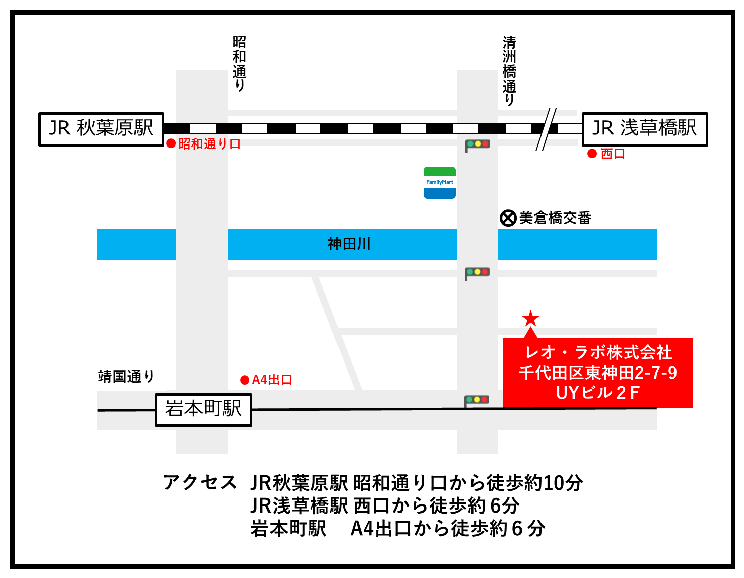 レオラボ新地図