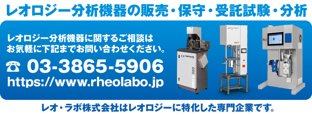 お問い合わせバナー